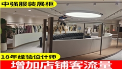 湖北十堰奧特萊斯服裝展柜制作