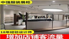 南京曉莊迪士尼服裝店服裝展柜