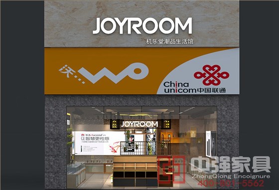 中國聯通極樂堂