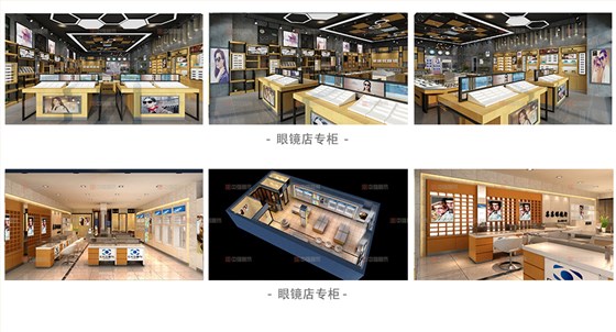 眼鏡店展柜案例