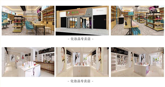 化妝品展柜2
