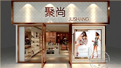 聚尚時尚女鞋展柜