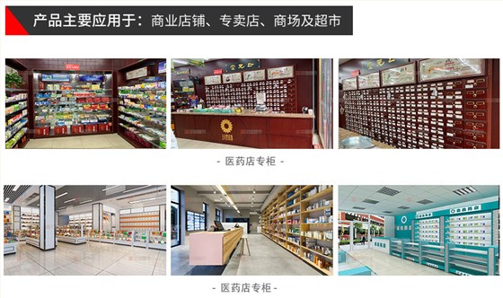 醫藥展柜1