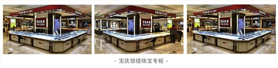 珠寶店_02