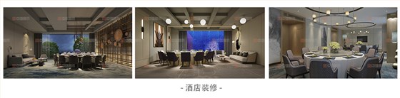 酒店裝修設計案例