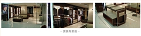 男裝專賣店