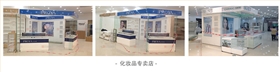 中強(qiáng)展示 化妝品柜臺(tái)4