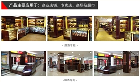 煙酒展柜訂制
