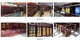 煙酒展柜訂制