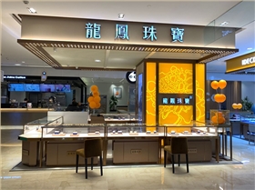龍鳳珠寶展柜定制2