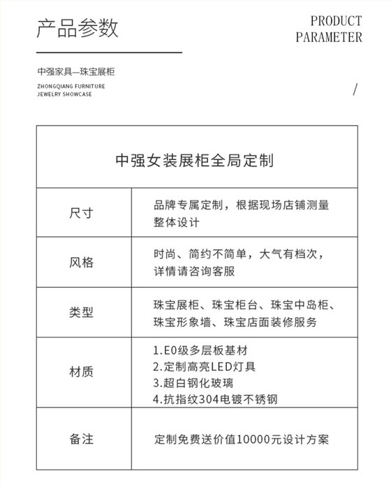 女裝展柜個性化定制上門測量