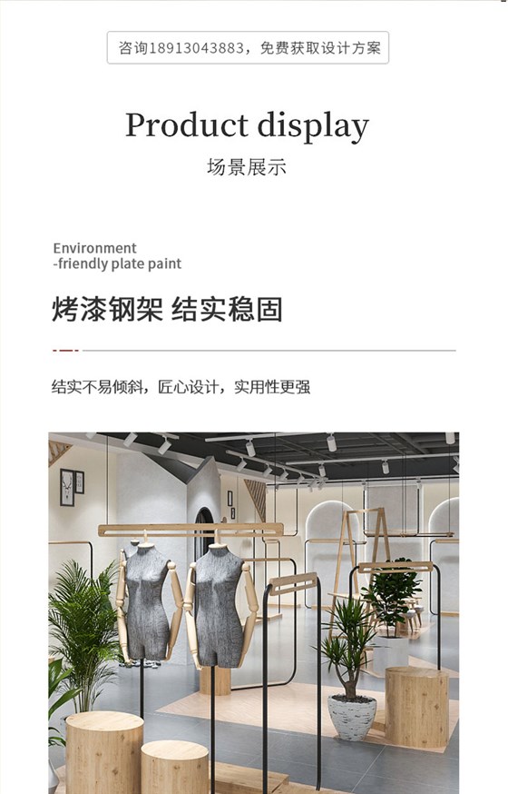 女裝展柜個性化定制上門測量