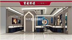 南京寶慶銀樓珠寶柜臺制作-中強展柜廠