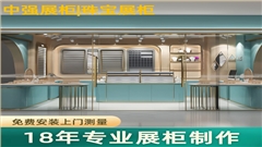 珠寶展柜設計制作