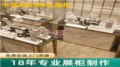 珠寶展柜定做廠家