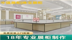 珠寶展柜定制