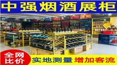 蘇州煙酒展柜廠家-專業定制生產廠家,提供獨特定制服務-中強展柜廠 蘇州煙酒展柜廠家-專業定制生產廠家,提供獨特定制服務-中強展柜廠