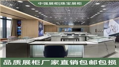蘇州珠寶展柜定制廠家-中強展柜廠