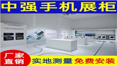 中國電信4G嗨卡手機店展柜制作