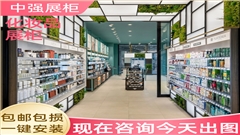 南京徐州宿遷淮安高檔化妝品展柜