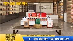 煙酒展柜定做-中強展柜廠