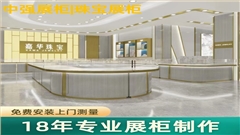 南京嘉華珠寶專柜