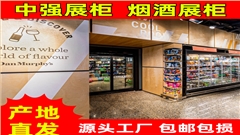 食品店展柜道具定做廠家