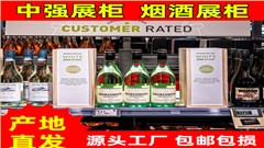 專業定制江蘇中強煙酒展柜,定制展示柜廠家,展示柜定做價格優惠-中強展柜廠