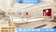 南京水游城商場珠寶店鋪專業化展柜定制——中強展柜廠