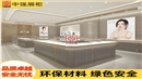 南京中央商場(chǎng)珠寶首飾店鋪展柜定制——中強(qiáng)展柜廠