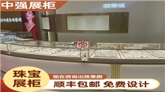 南京珠寶展柜展示柜制作安裝