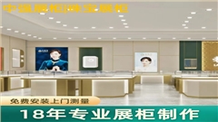 老鳳祥珠寶展柜設(shè)計