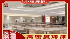 上海珠寶展柜定制源頭工廠——中強(qiáng)展柜廠