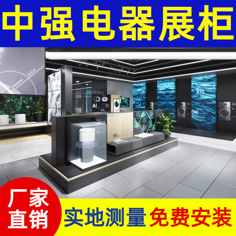 京東之家展示柜柜臺(tái)產(chǎn)品柜定做廠家