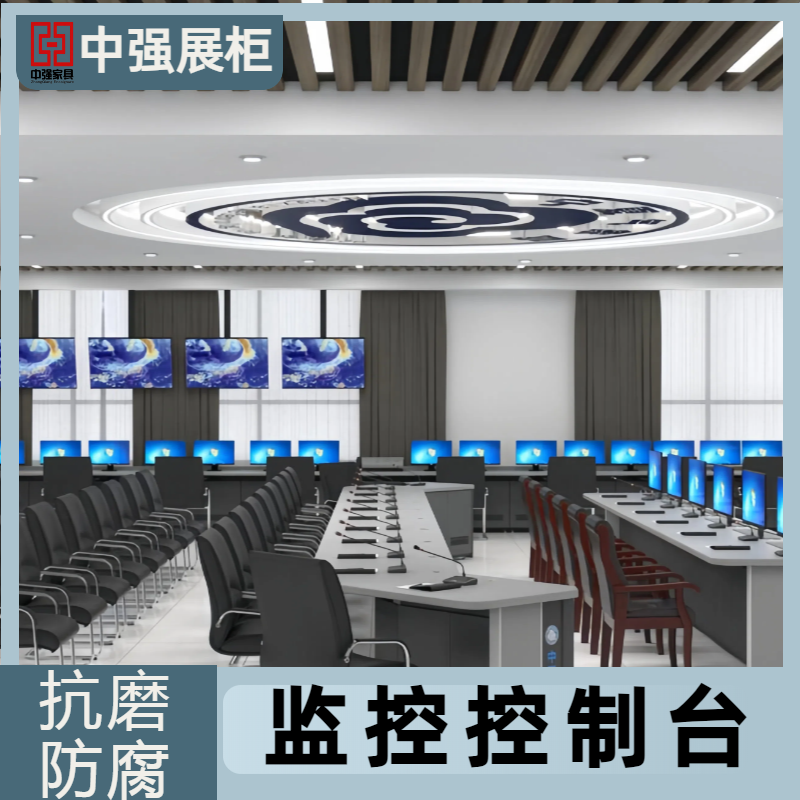 南京中強監控操作臺-中強展示