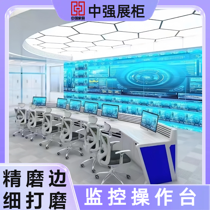 徐州中強監控操作臺定制-中強展示