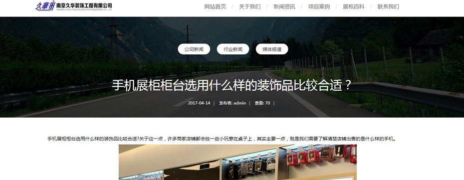 展柜制作抄襲證據