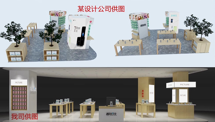 效果圖對(duì)比