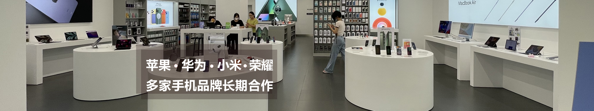 蘋果體驗(yàn)桌