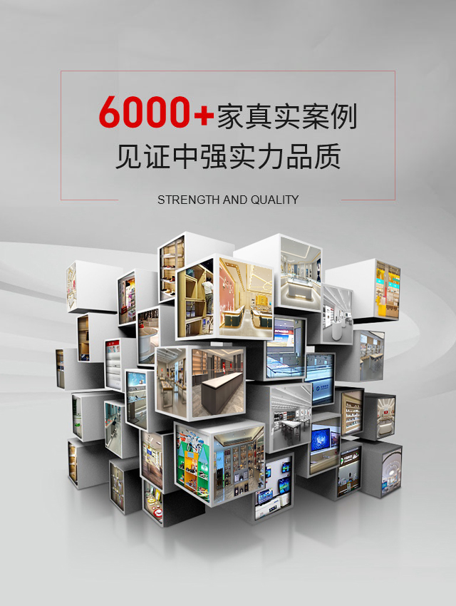 6000+真實案例 見證中強實力品質