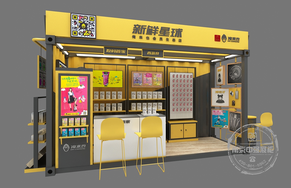 俺來也會員數碼展柜