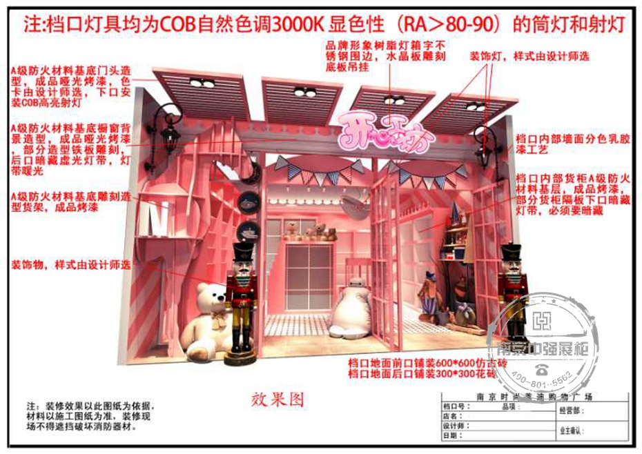 時(shí)尚萊迪開心工坊全圖