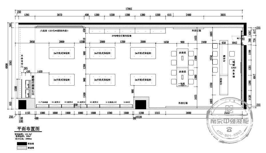 南京市熙華世徳基廣場華為授權(quán)店