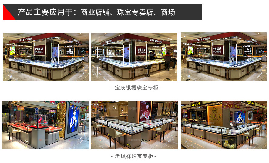 珠寶展柜1