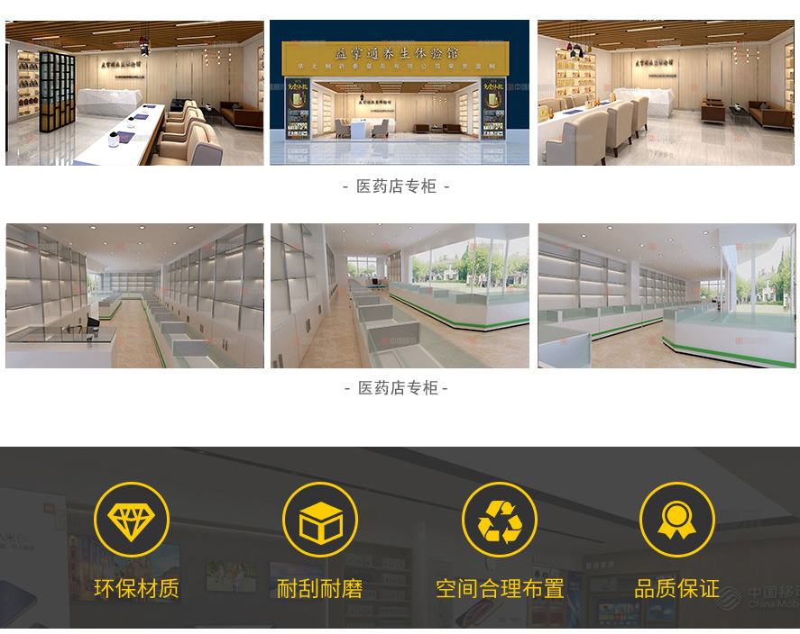 醫藥展柜2