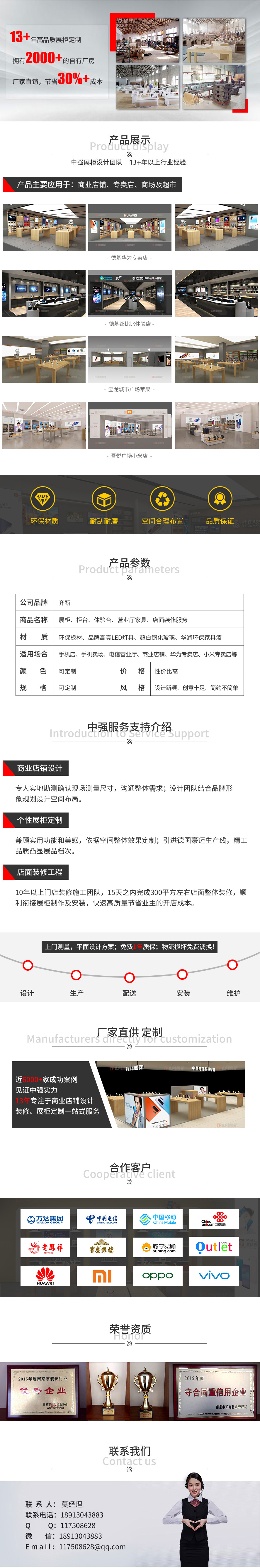 鎮江寶龍廣場華為榮耀授權店