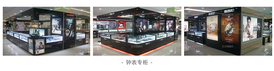 鐘表專柜 (4)