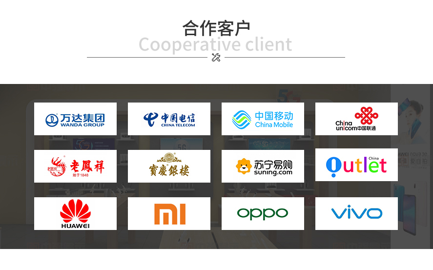 合作客戶