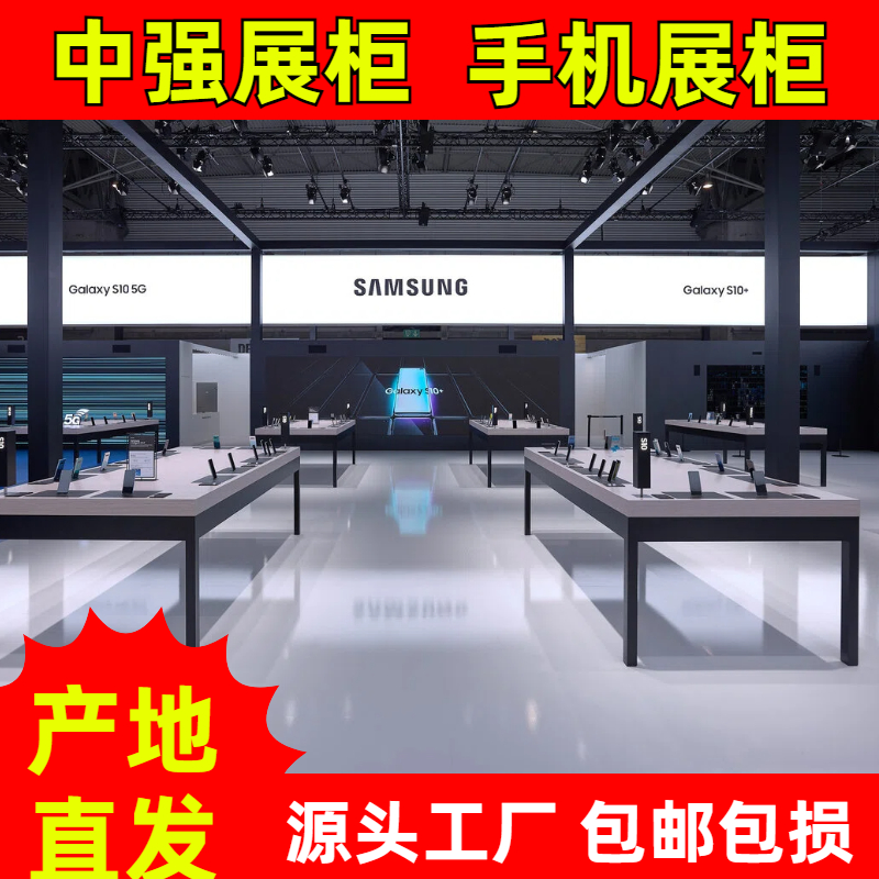 淮安七星手機連鎖門店展柜及基礎裝修