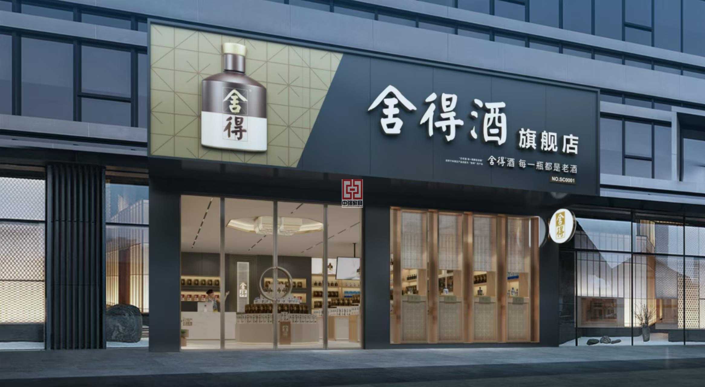 舍得酒專業(yè)定制展柜案例-中強(qiáng)展柜煙酒展柜